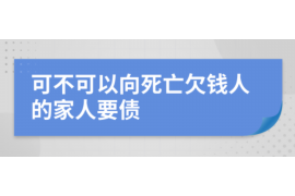 分宜融资清欠服务